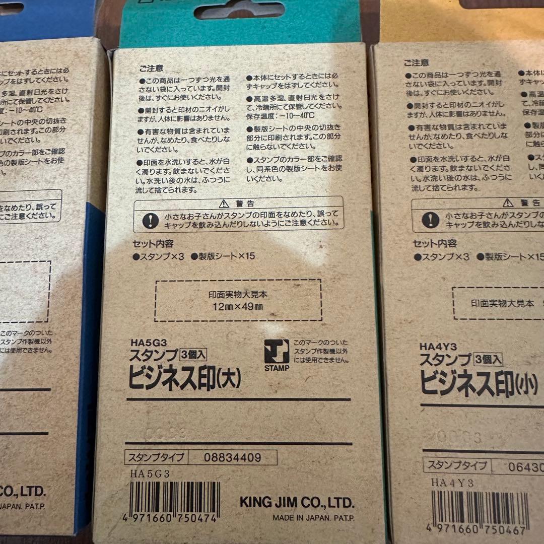 スタンプメーカー たいこバン HC505 本体と未使用スタンプ付き