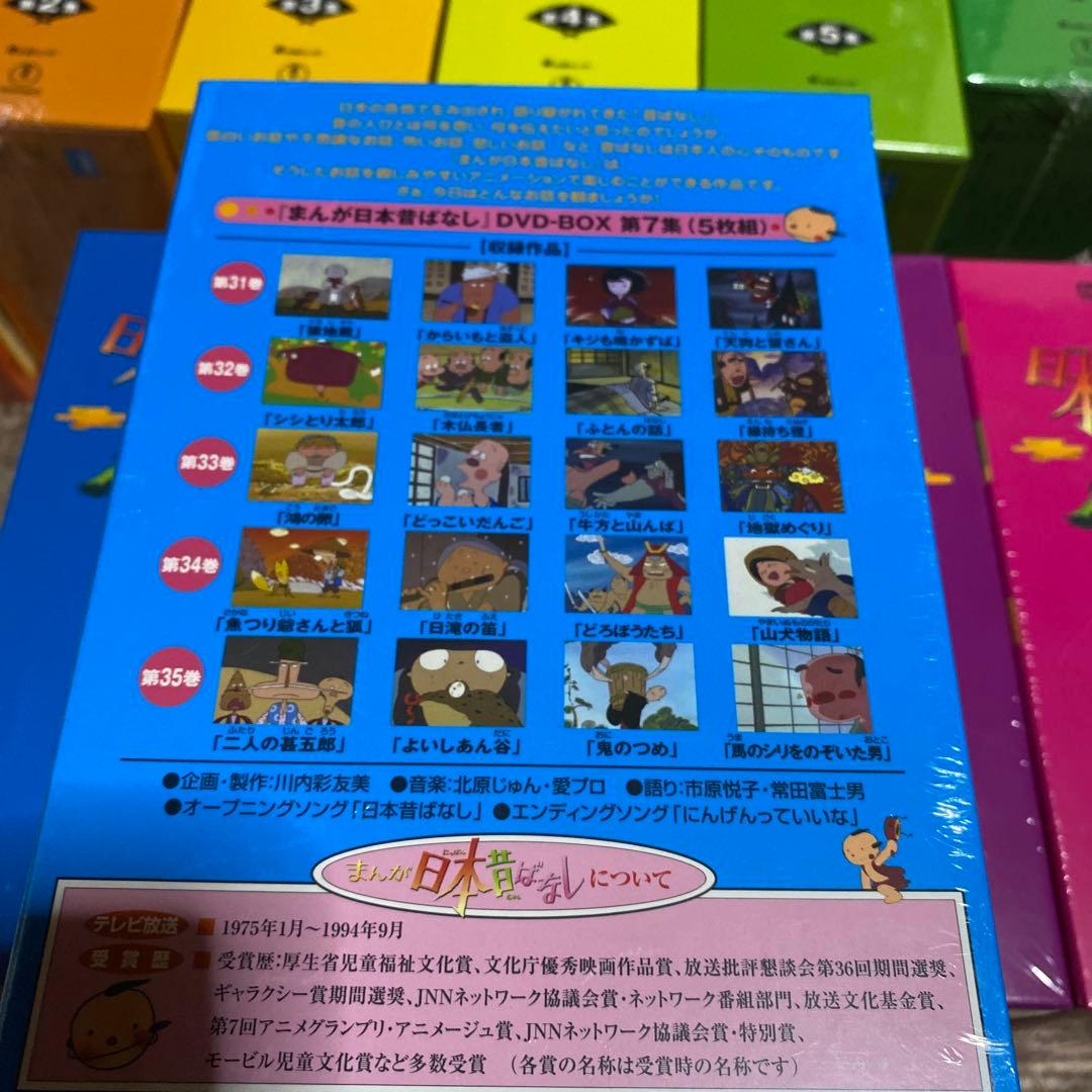 まんが日本昔ばなし　全60巻　新品未開封