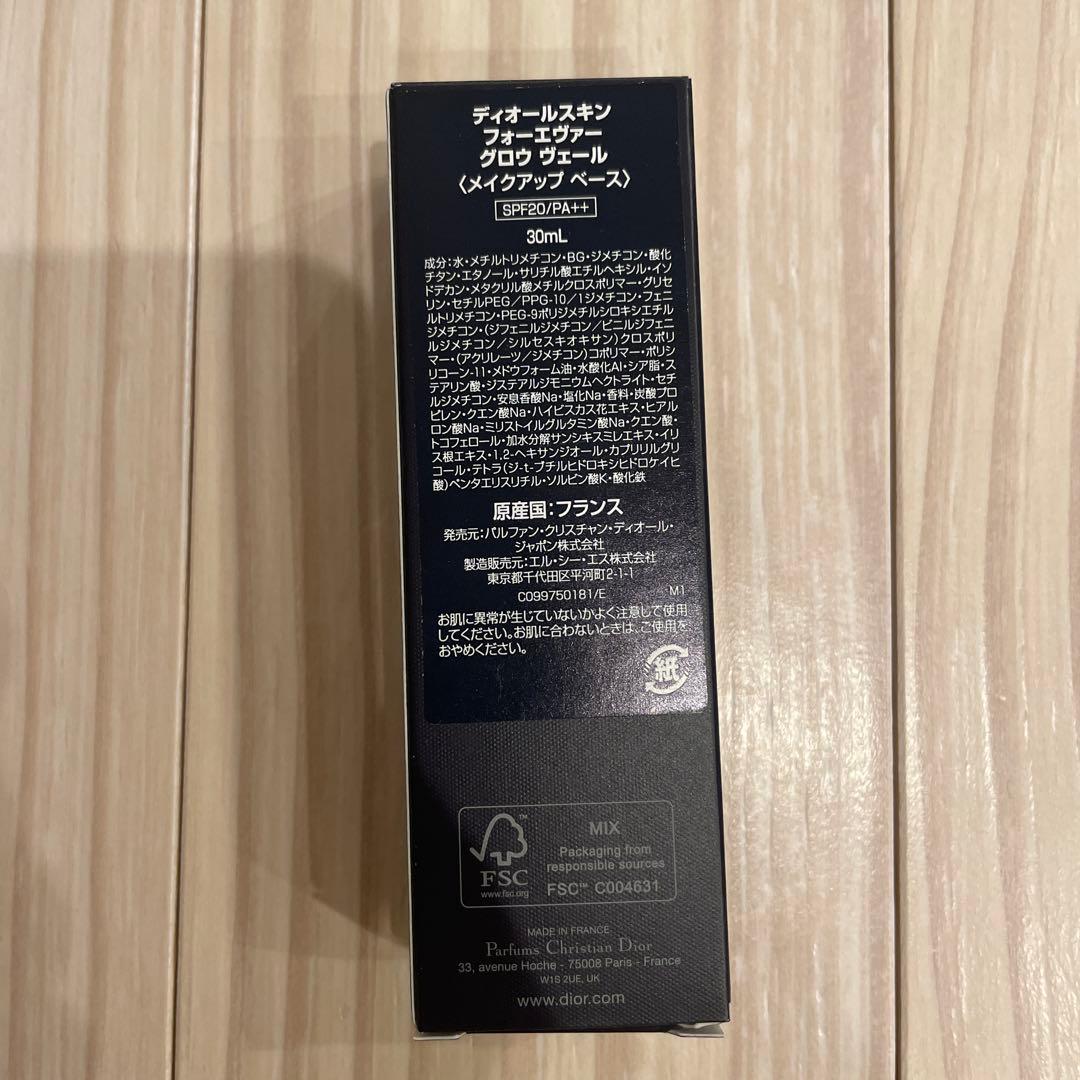 【新品未使用】ディオールDIOR FOREVER GLOW VEIL 30ml