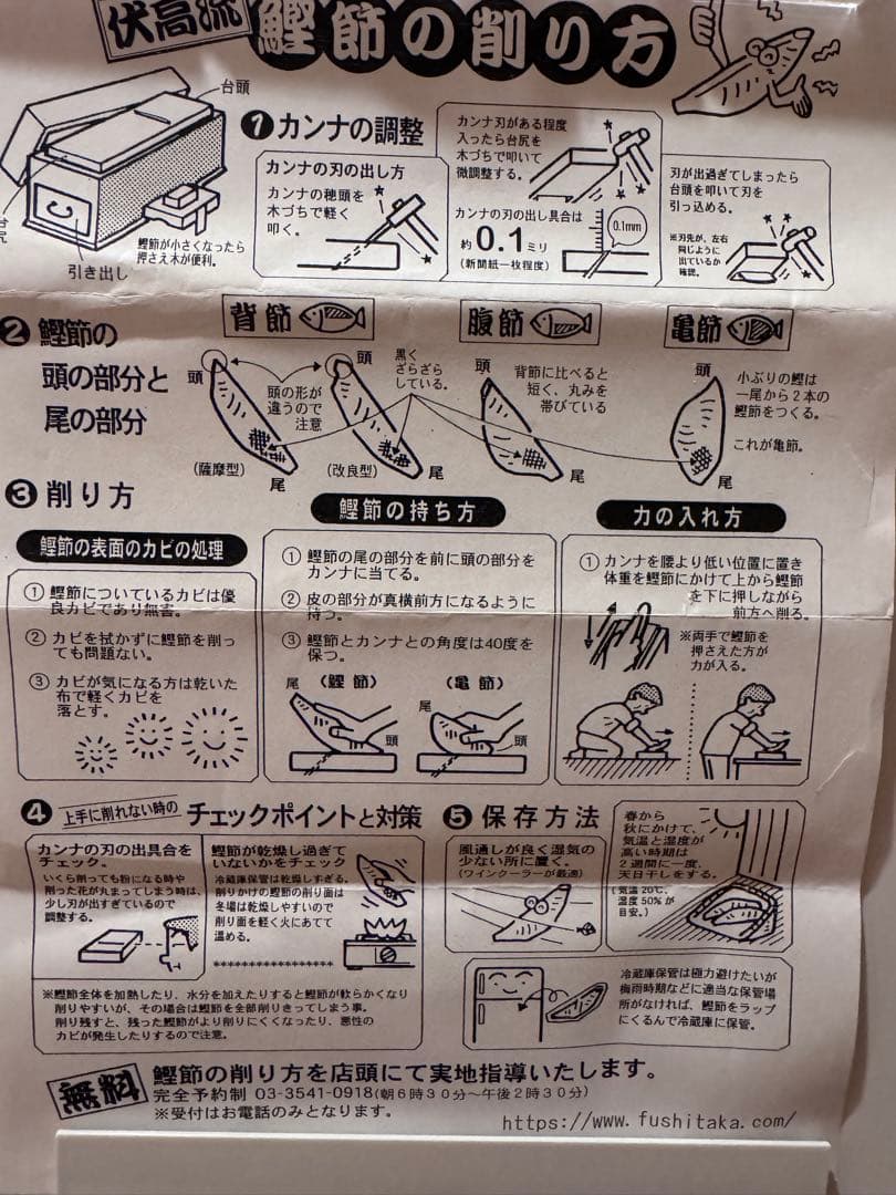 値下げしました☆最高級　本職用鰹節削り器　カンナは弁次郎　青請合マーク入り☆