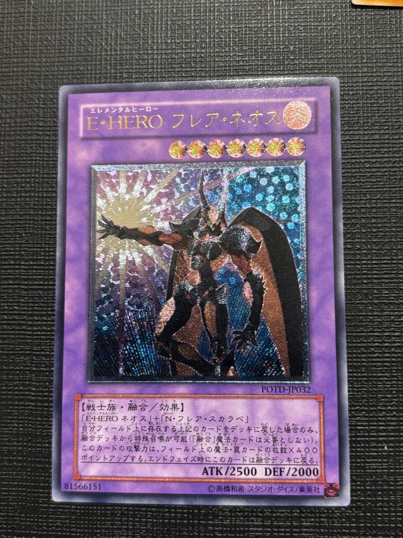 ぷ*す様 遊戯王 E・HERO レリーフセット