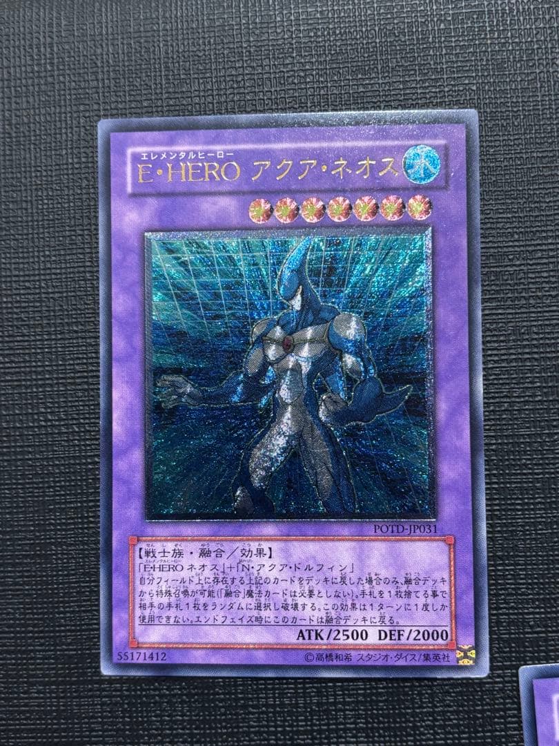 ぷ*す様 遊戯王 E・HERO レリーフセット