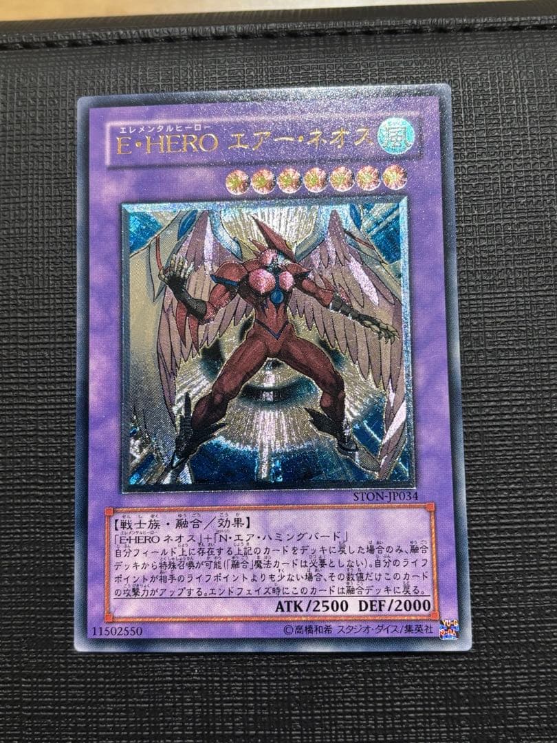ぷ*す様 遊戯王 E・HERO レリーフセット