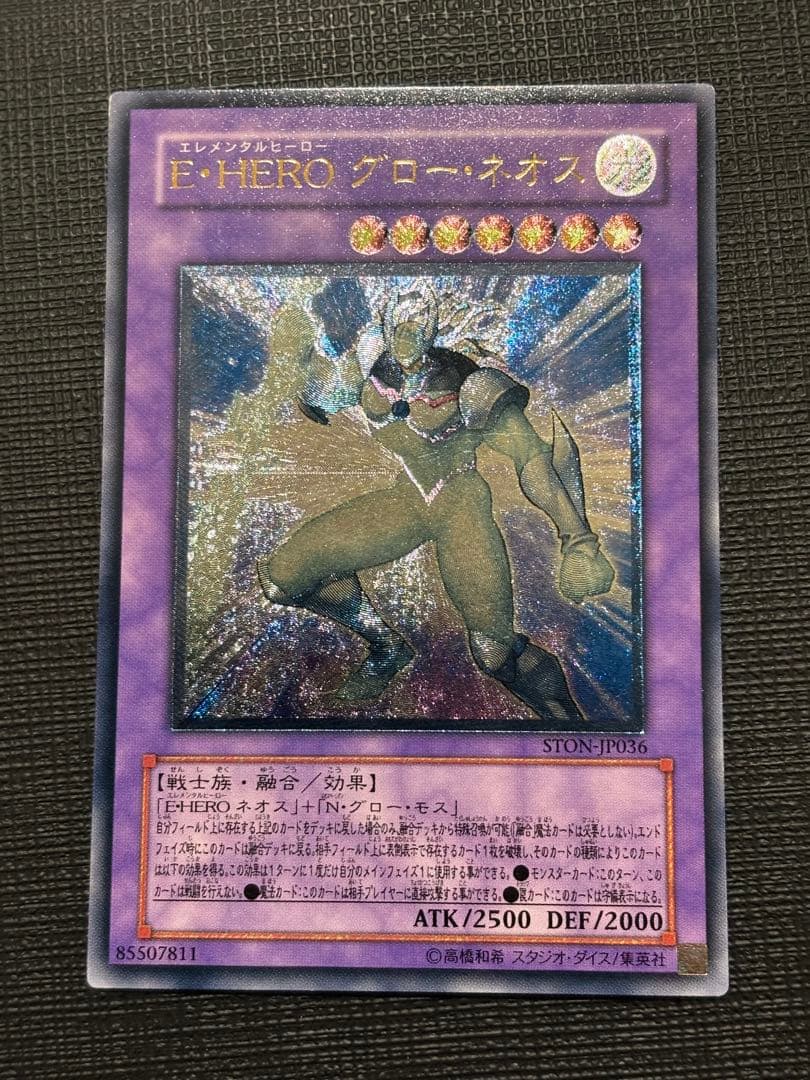 ぷ*す様 遊戯王 E・HERO レリーフセット