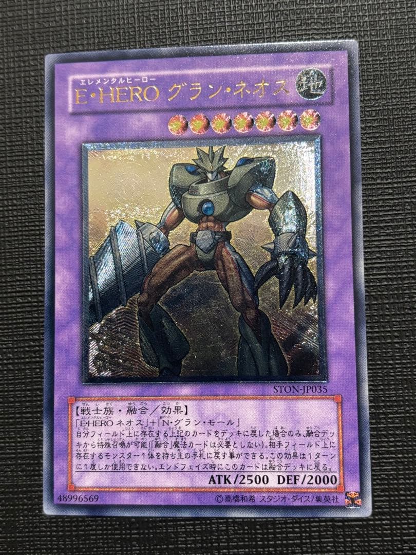 ぷ*す様 遊戯王 E・HERO レリーフセット