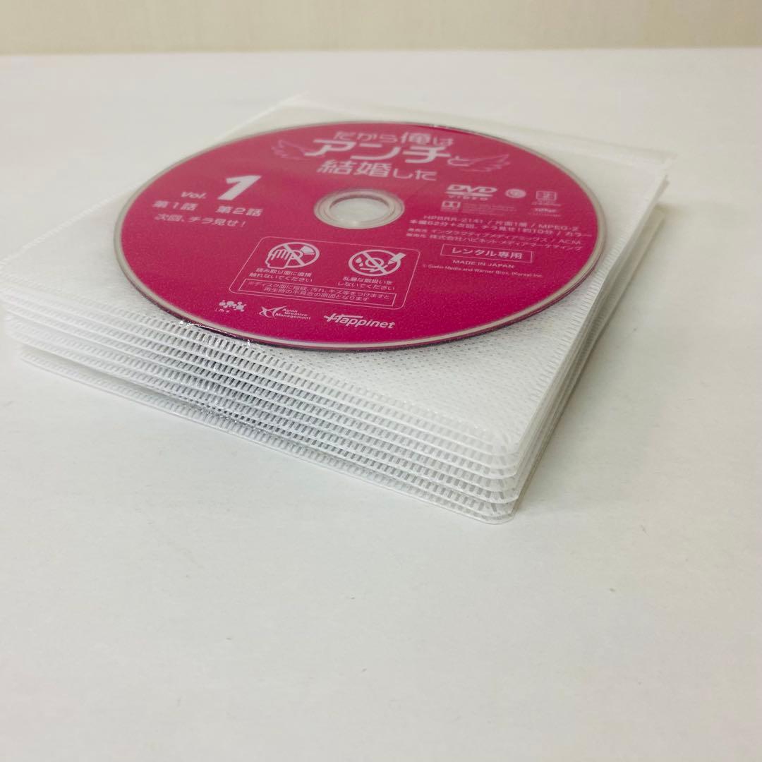 だから俺はアンチと結婚した　DVD全巻セット　全16巻　アジアドラマ