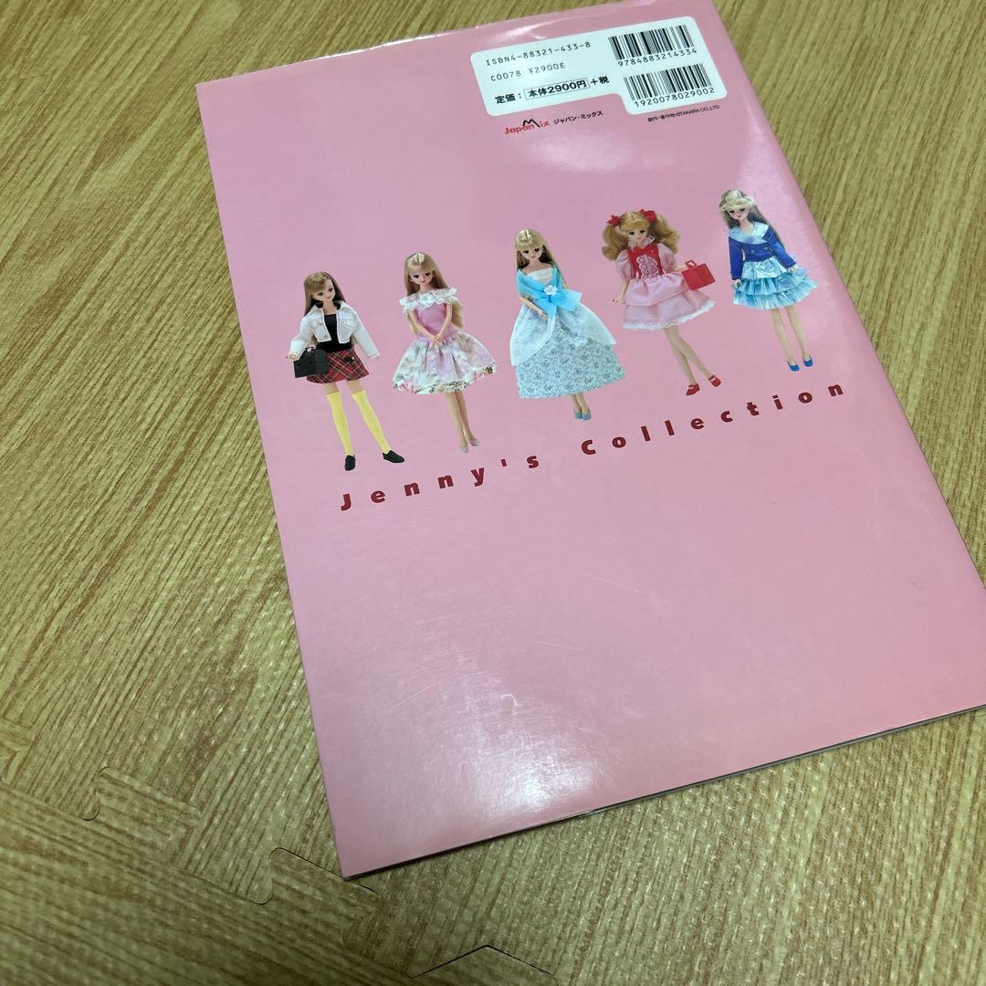 ジェニーズコレクション