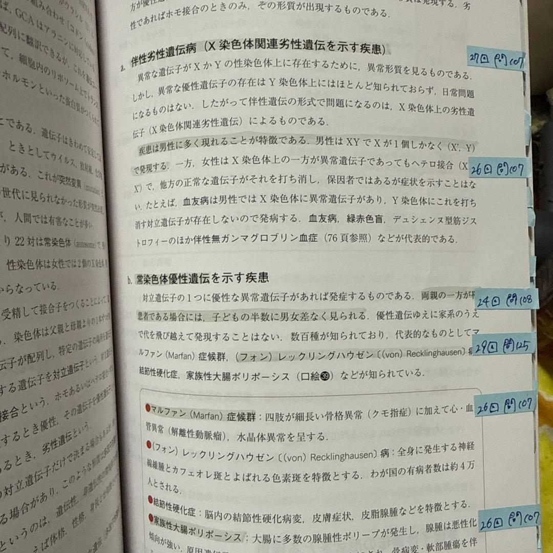 柔道整復師 教科書