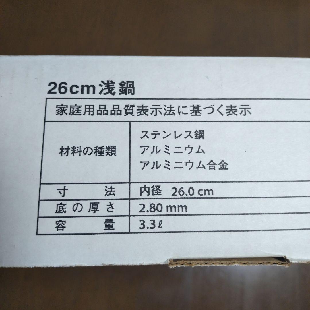 専用です。タッパーウェア　レインボークッカープレミアム26cm浅鍋