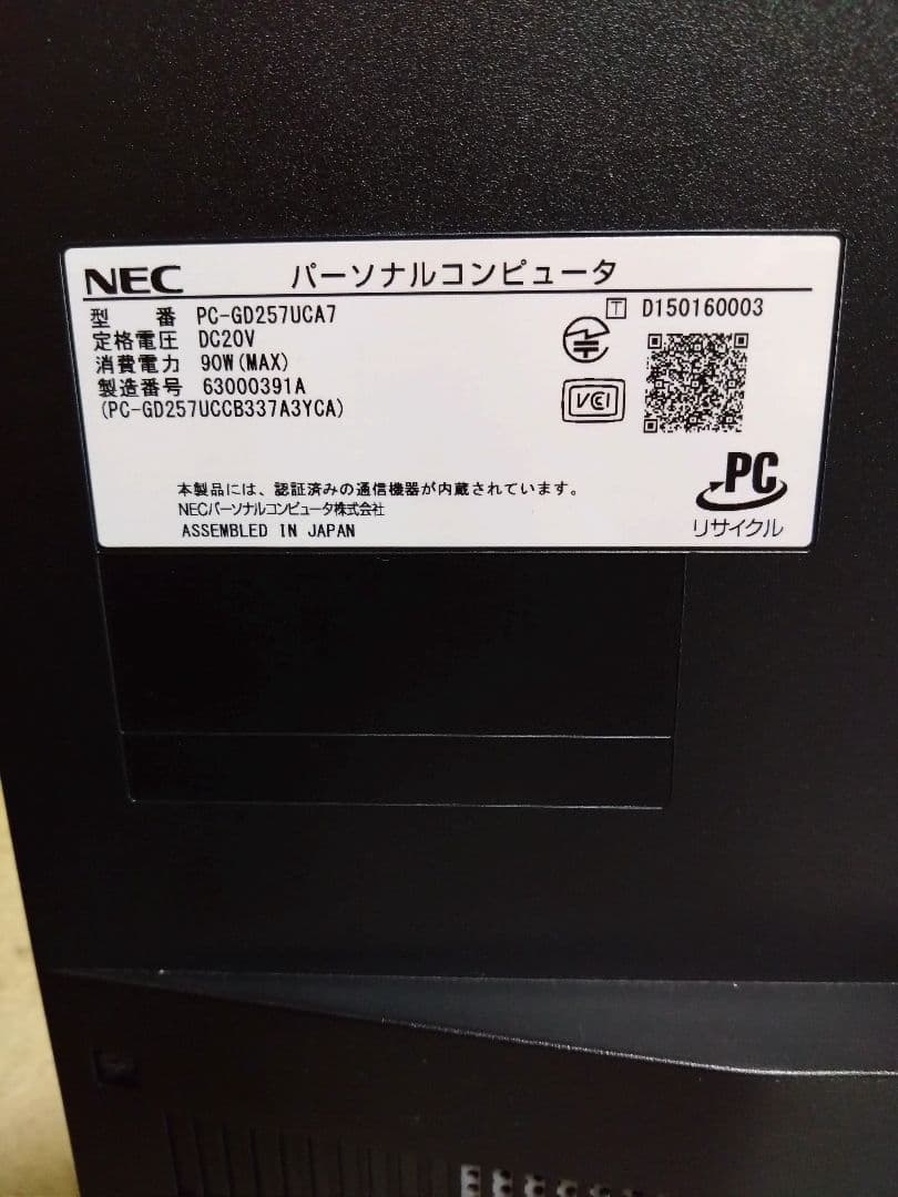 NEC 23.8インチ一体型パソコン PC-GD257UCA7
