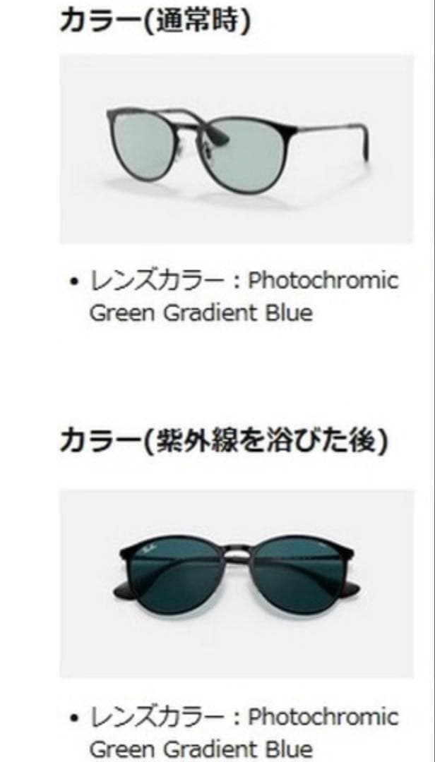 Ray Ban サングラス　調光レンズ