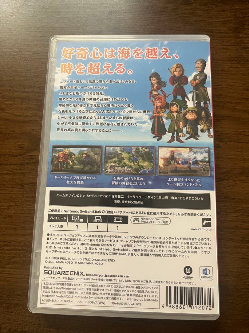 【即日発送】ドラゴンクエストVII Reimagined（ドラゴンクエスト7）