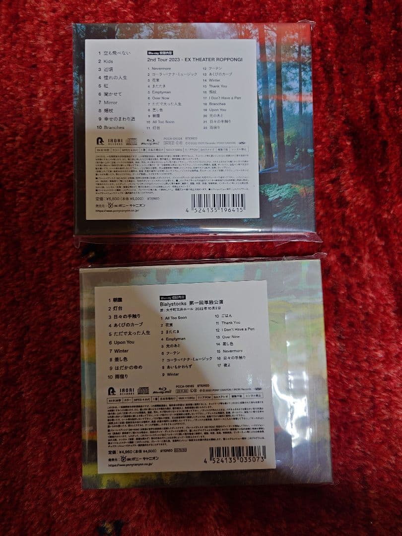 BIALYSTOCKS ビアリストックス 初回限定盤　2枚セット