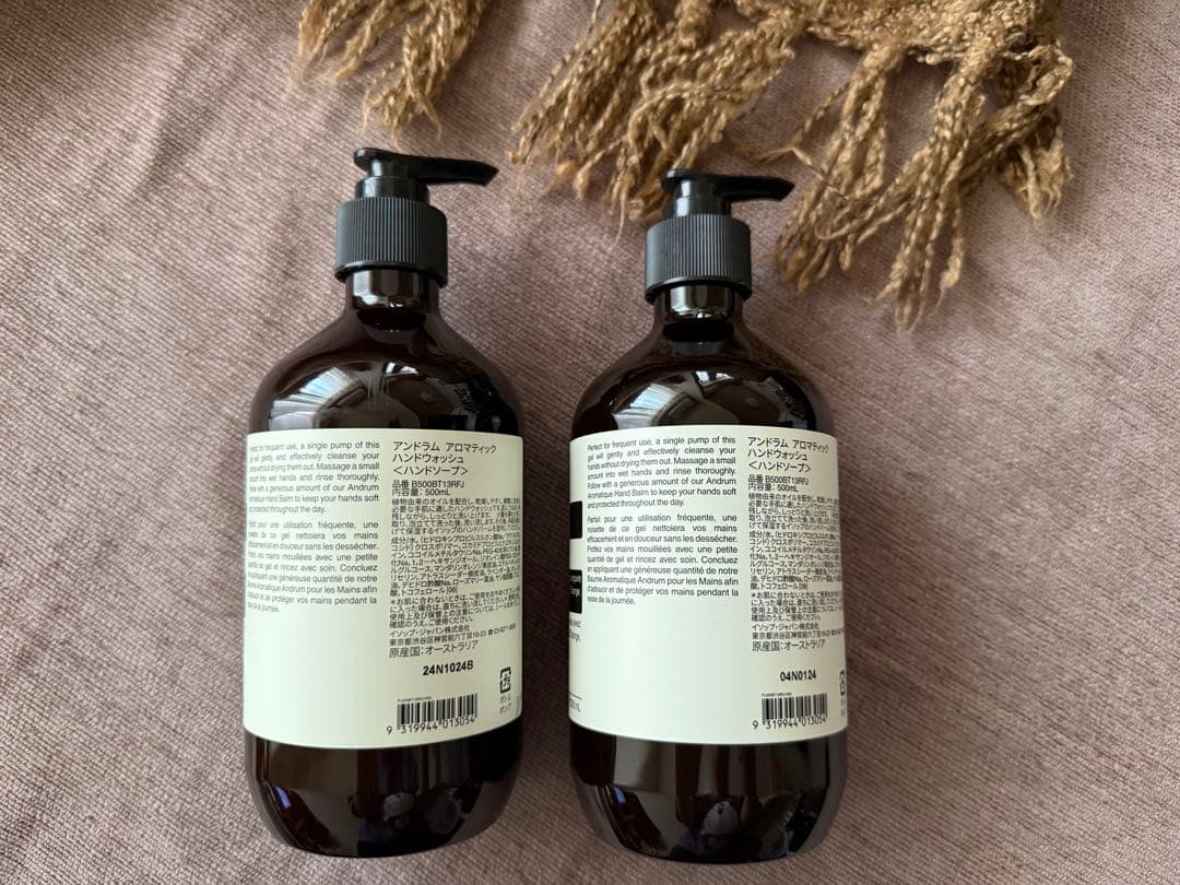 【新品】Aesop Aromatique Hand Wash 2本セット