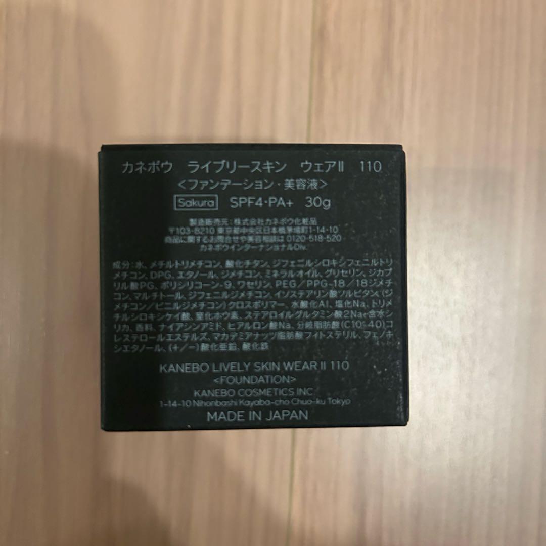 KANEBO ライブリースキンウェアII 110 Sakura 30g