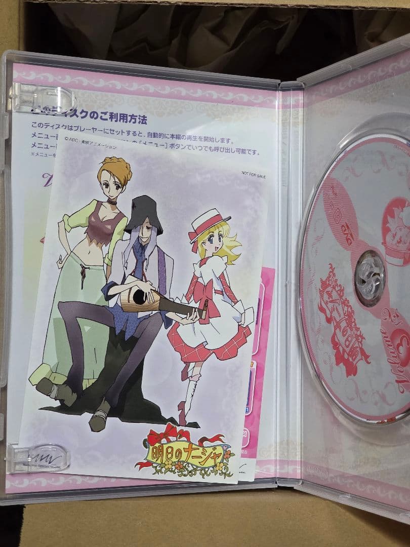 アニメDVD 明日のナージャ 初回版 全13巻セット