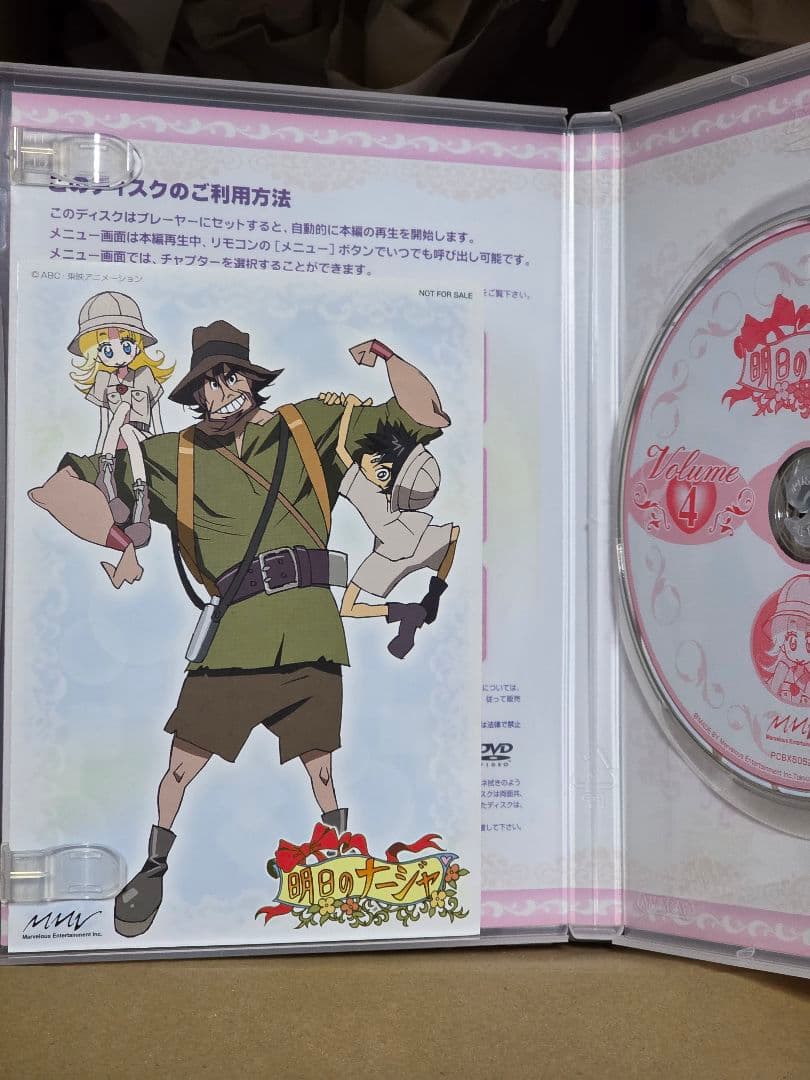 アニメDVD 明日のナージャ 初回版 全13巻セット