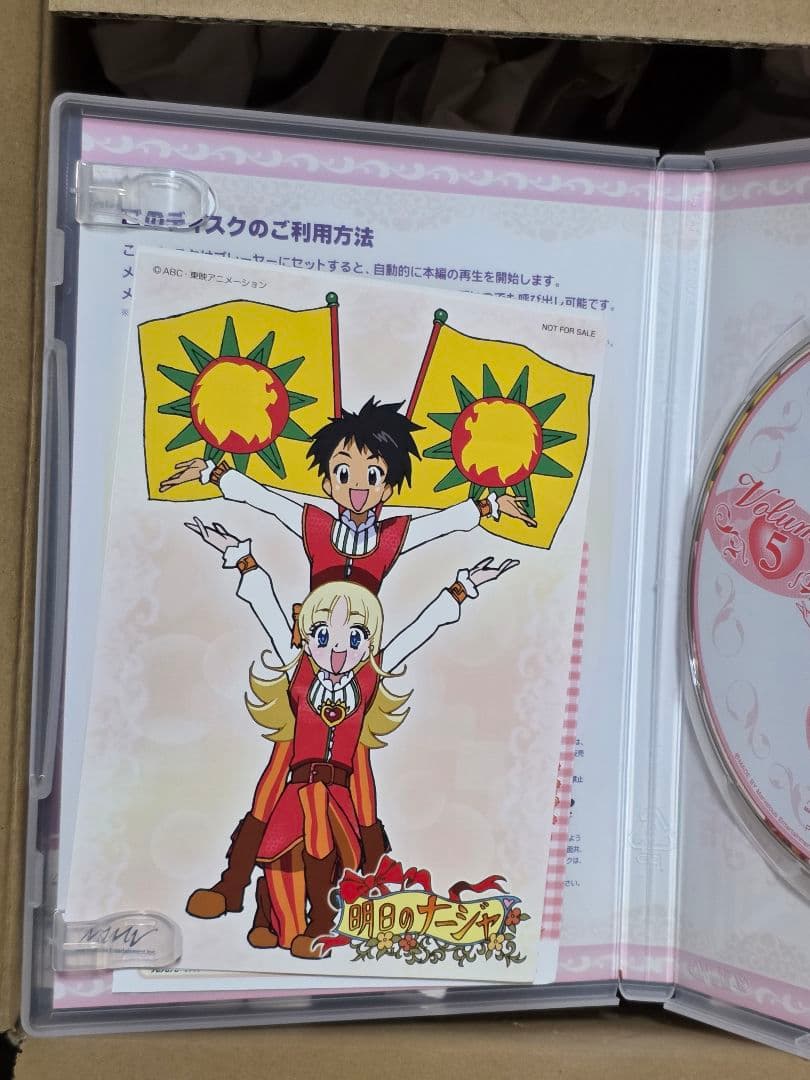 アニメDVD 明日のナージャ 初回版 全13巻セット