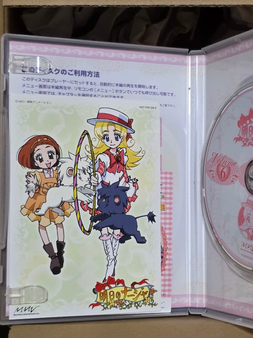 アニメDVD 明日のナージャ 初回版 全13巻セット