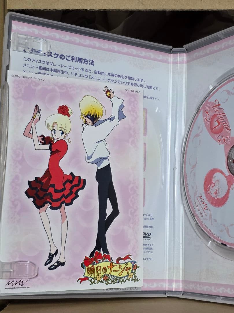 アニメDVD 明日のナージャ 初回版 全13巻セット