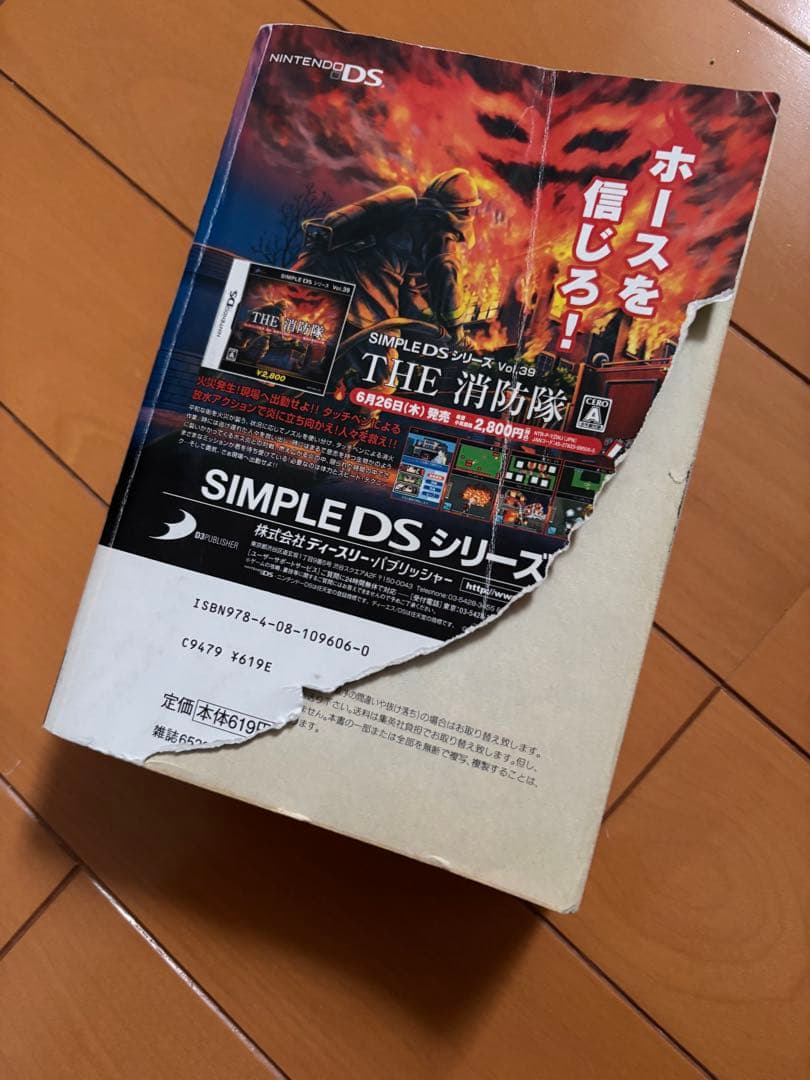 わたるがぴゅん！　なかいま強　コンビニ本　全25巻セット