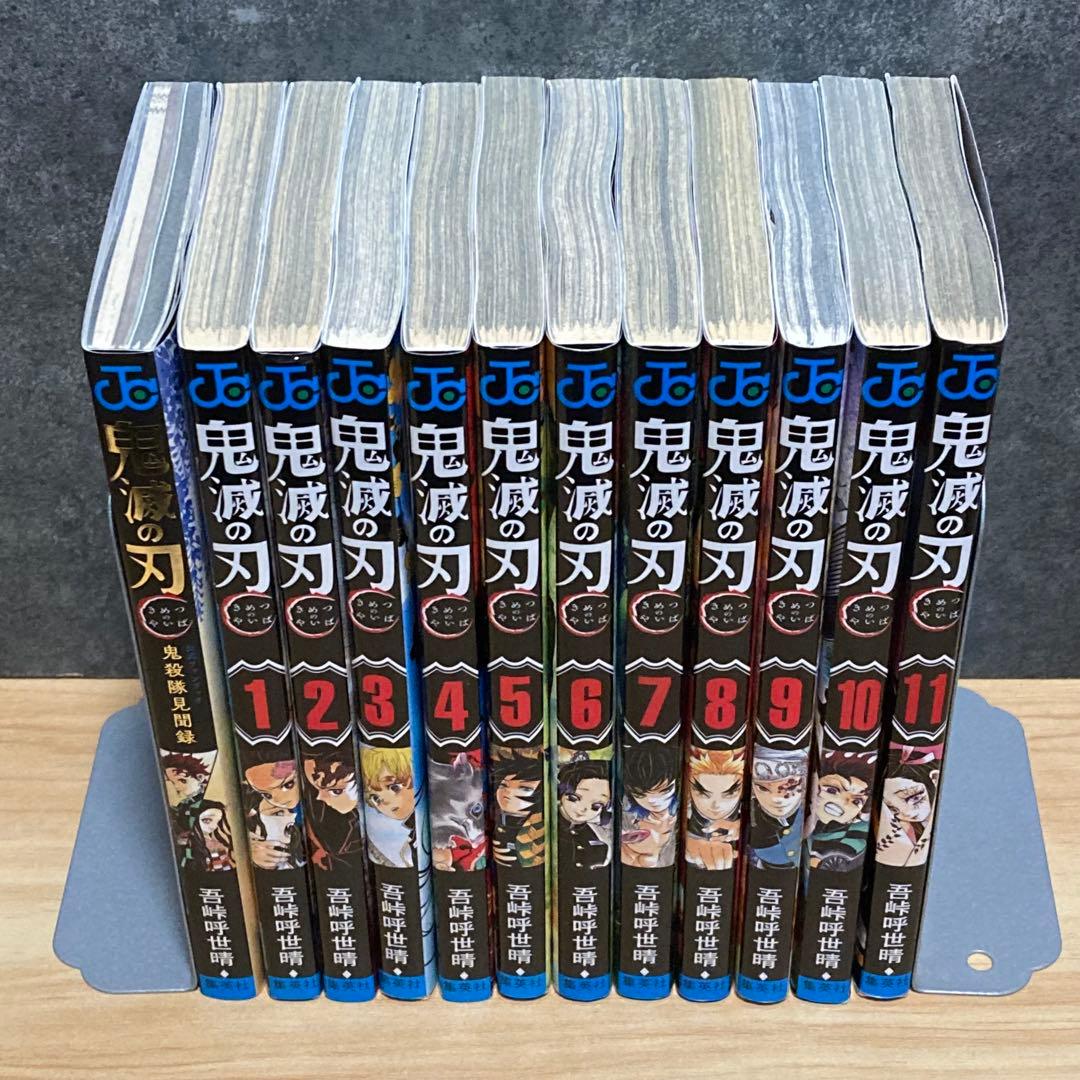 【全23巻＋公式ファンブック】 鬼滅の刃 全巻 セット
