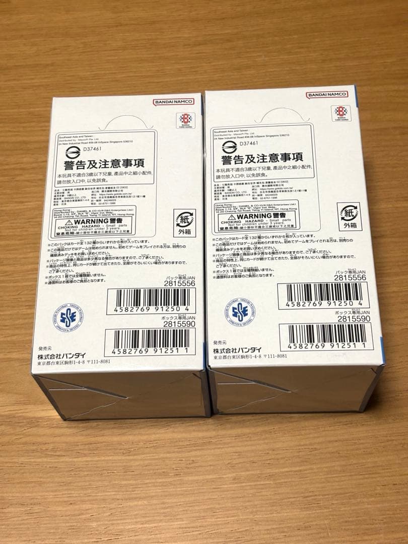 【新品未開封】ドラゴンボールカード MANGA BOOSTER 02 2BOX