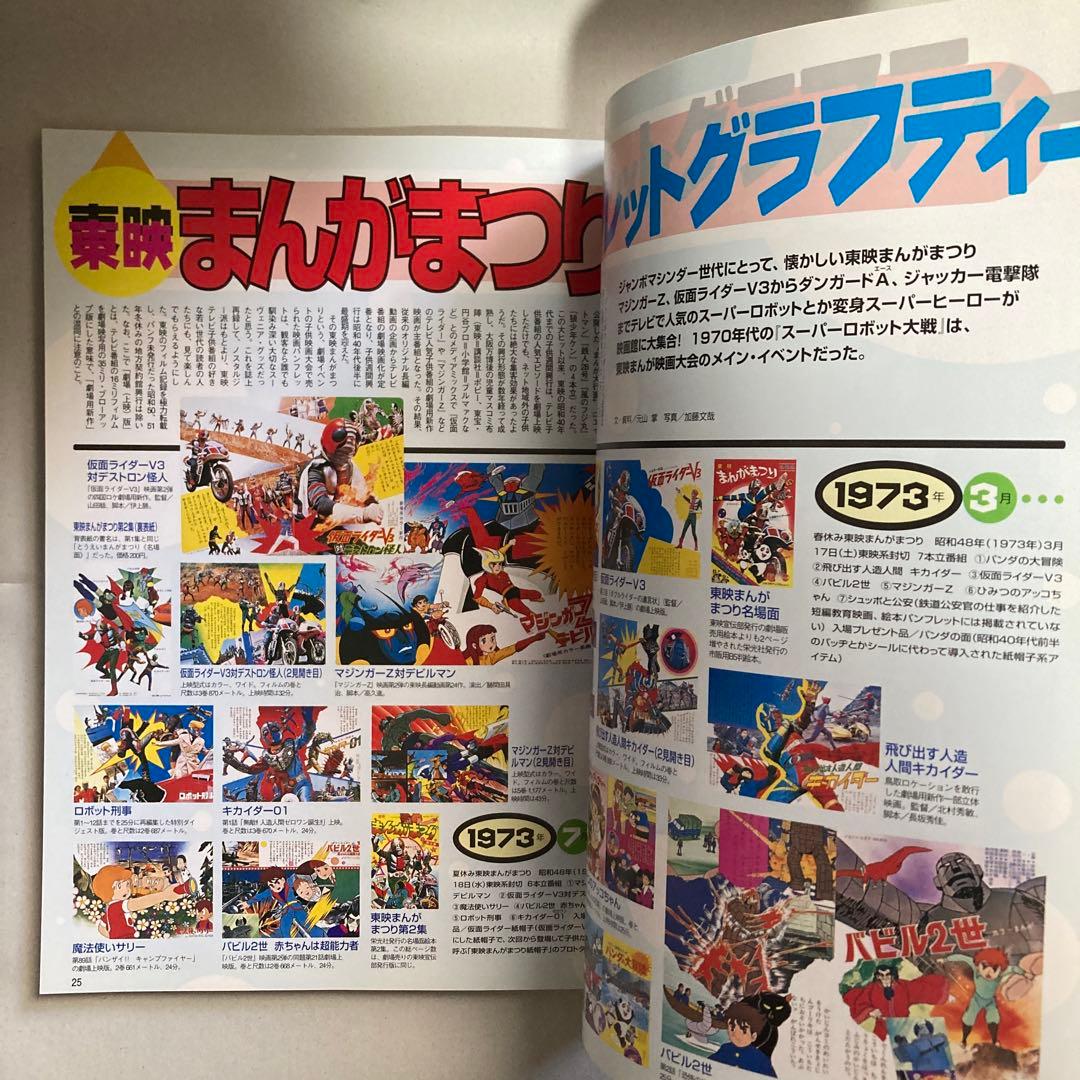 玩具人生　第二号　ジャンボマシンダー　ダイアクロン　2000年　匿名配送