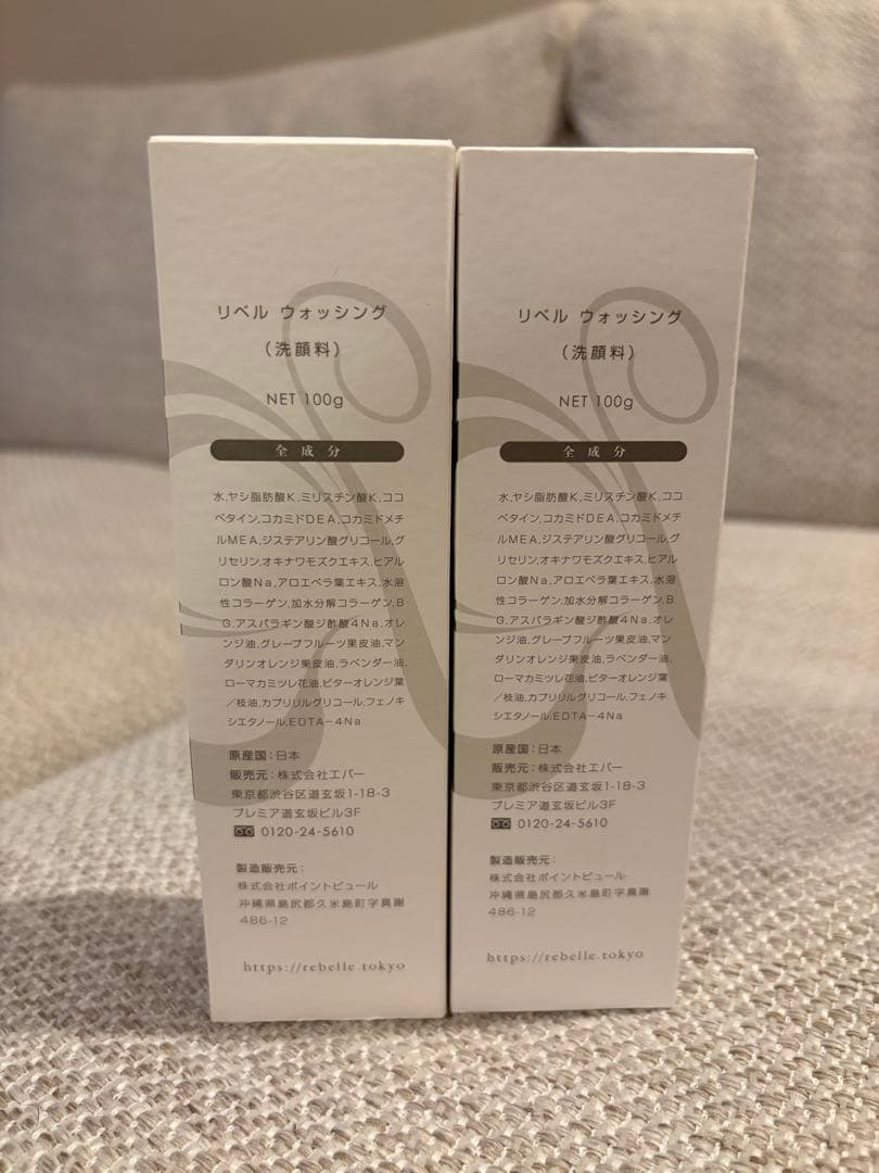 リベルハーブピーリングセット