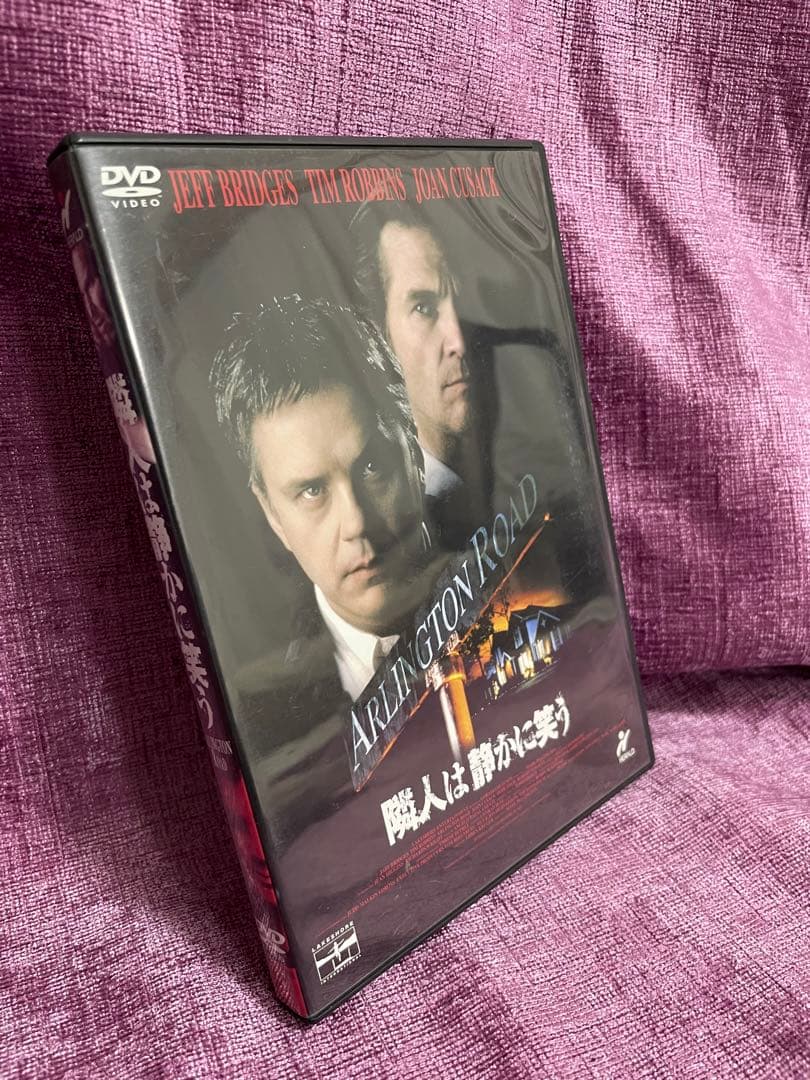 隣人は静かに笑うARLINGTON ROAD セル版廃盤