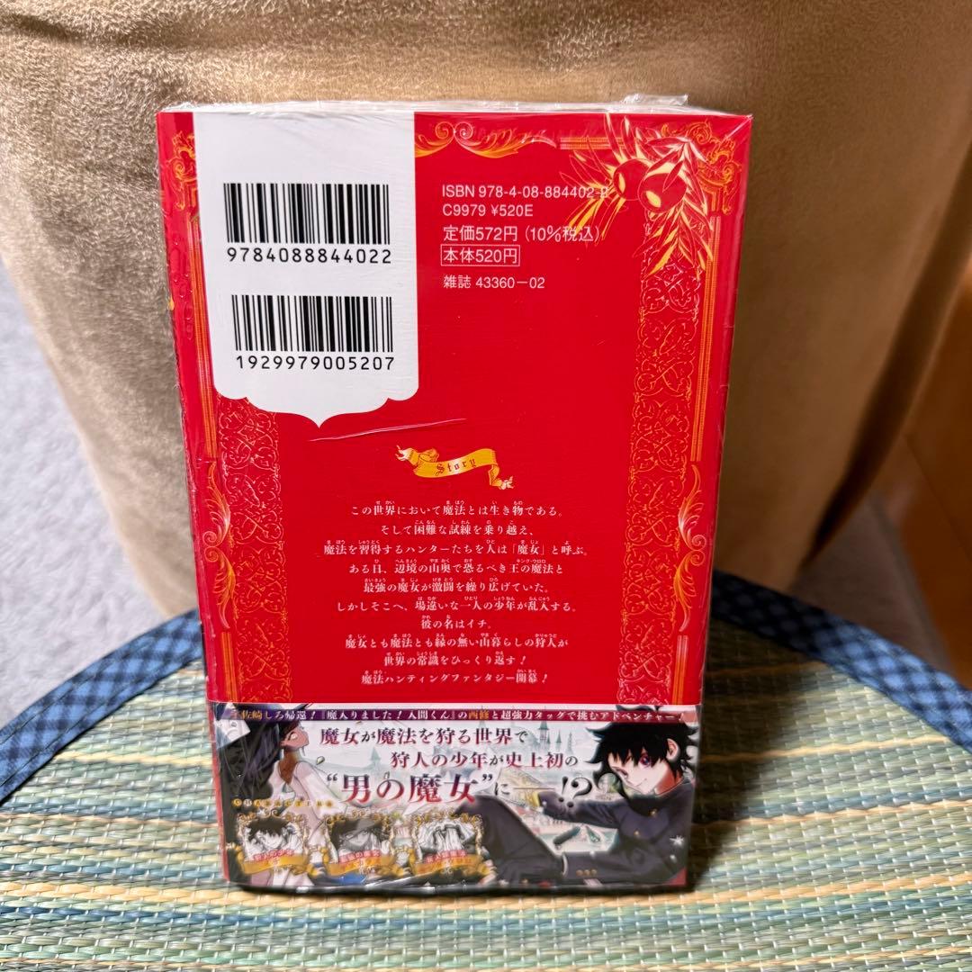 魔男のイチ　1巻　初版　シュリンク付き　アニメイト特典付き