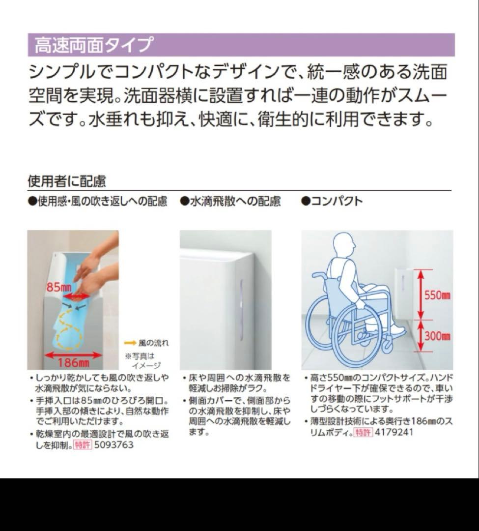 まみさん専用⭐︎正規品⭐︎TOTO TYC420W ハンドドライヤー