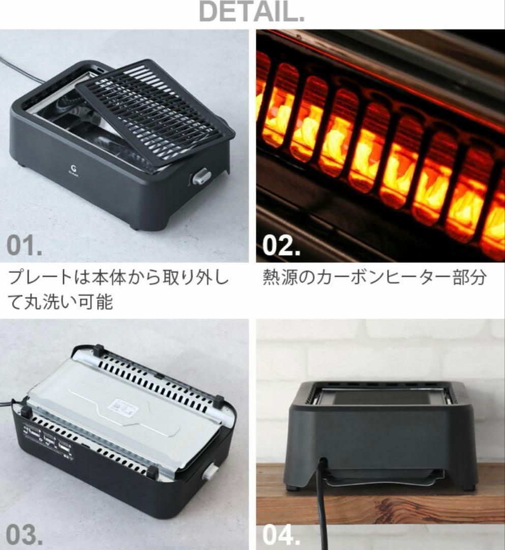 タイムセール　GLAMP 超少煙グリル　ホットプレート