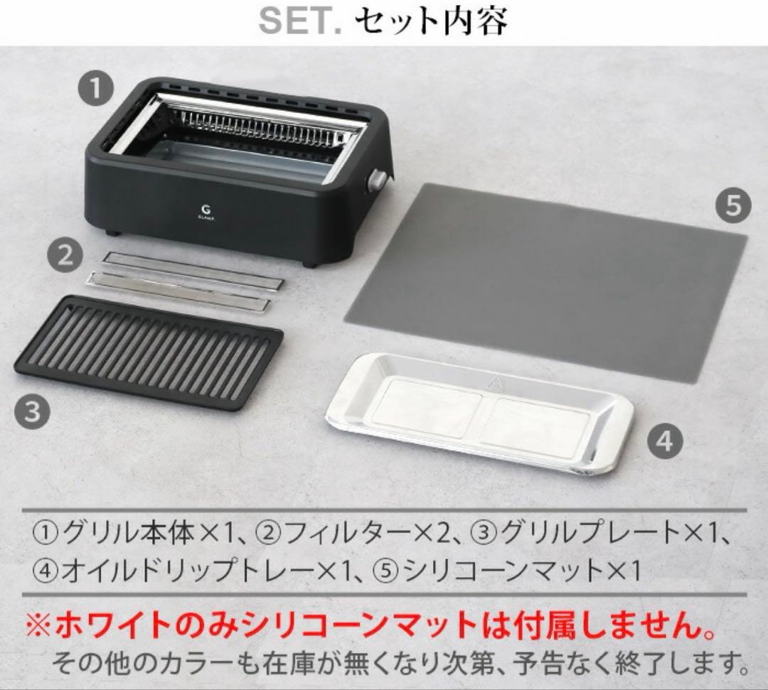タイムセール　GLAMP 超少煙グリル　ホットプレート