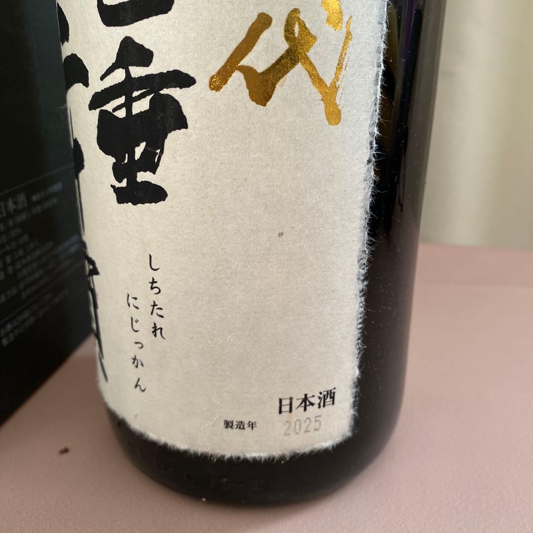 十四代 七垂二十貫 日本酒 1.8L 空瓶　2025