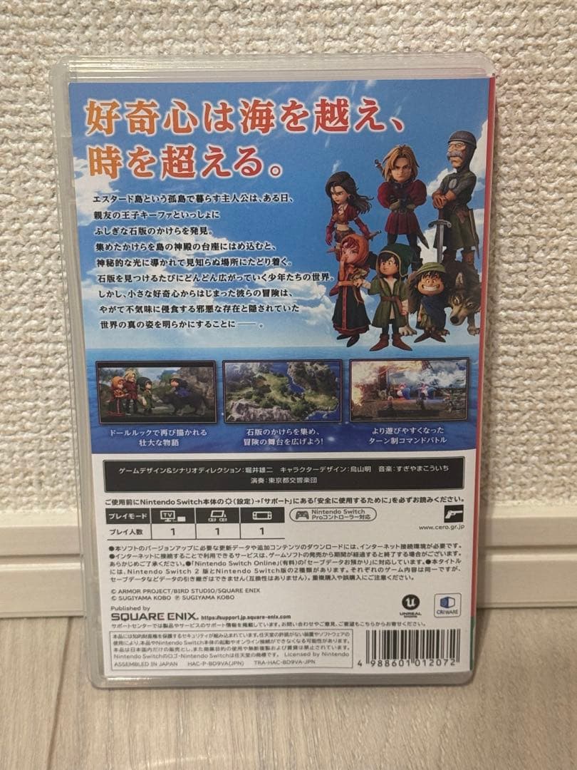 ニンテンドースイッチ　ドラクエ7 早期購入特典コード未使用