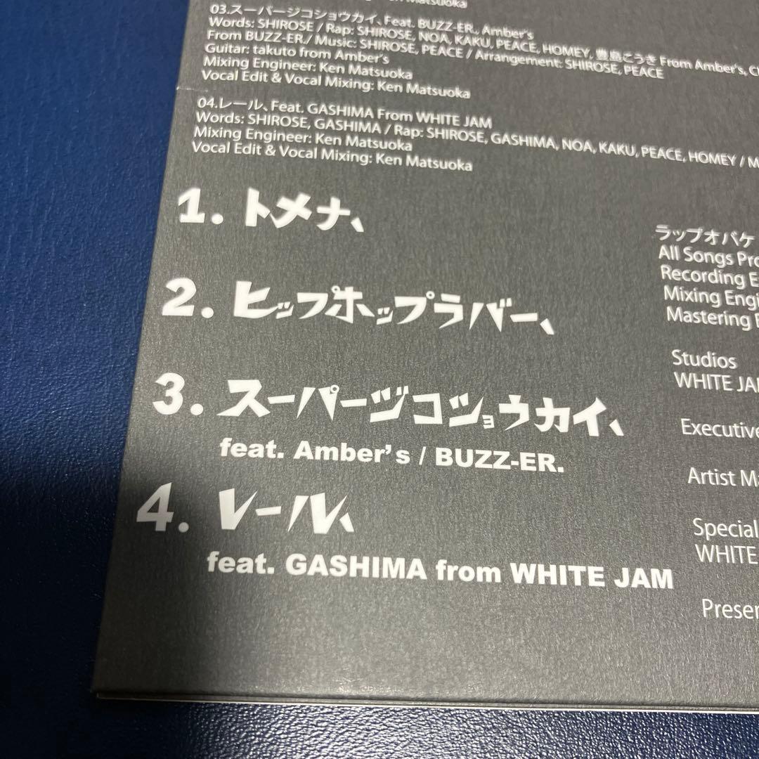 ■[廃盤] ラップオバケ 1st CD「トメナ、」■WHITE JAM シロセ塾