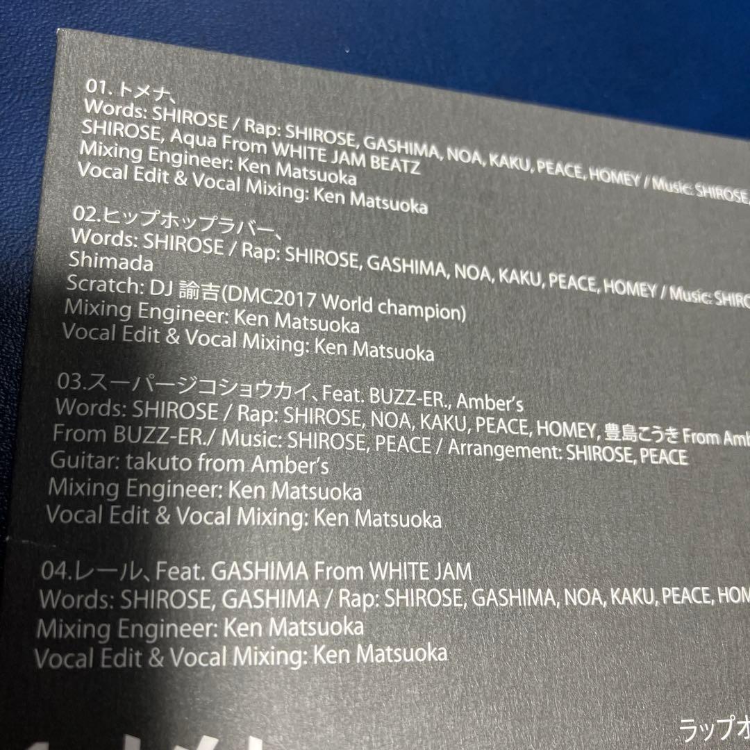 ■[廃盤] ラップオバケ 1st CD「トメナ、」■WHITE JAM シロセ塾