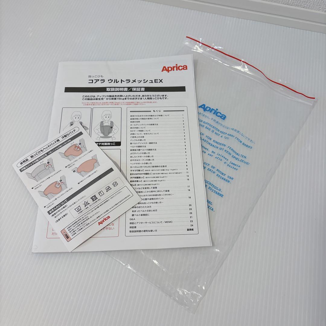 【極美品】Aprica koala ウルトラメッシュ EX ネイビー おまけ付き