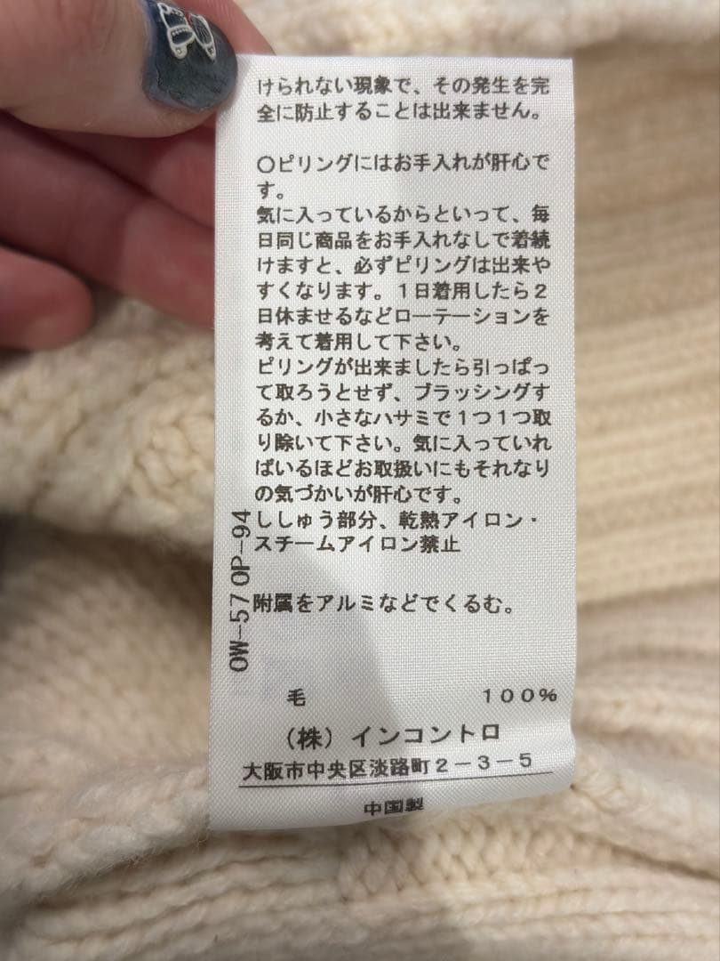 Vivienne Westwood フィッシャーマンケーブル カーディガン