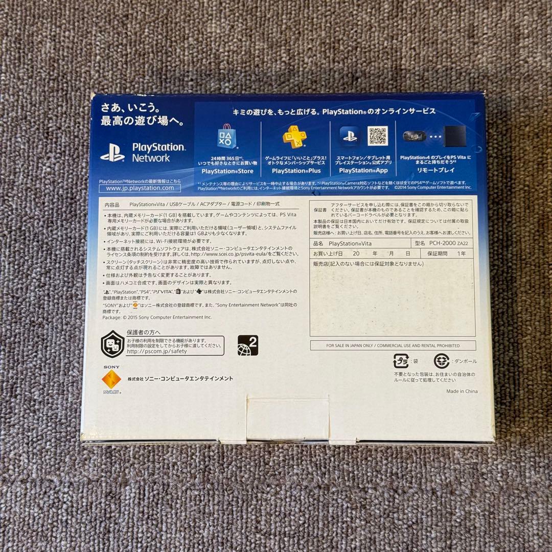 【美品】PSVITA PCH-2000 グレイシャー・ホワイト 箱付き