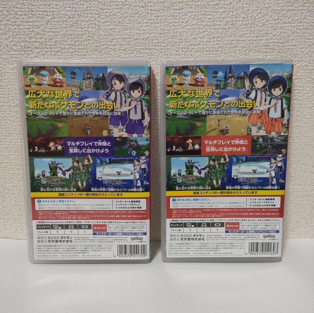 ［即日発送］ ２本 ポケットモンスター ゼロの秘宝 バイオレット スカーレット