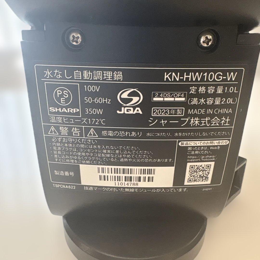 【美品】SHARP ヘルシオ ホットクック KN-HW10G