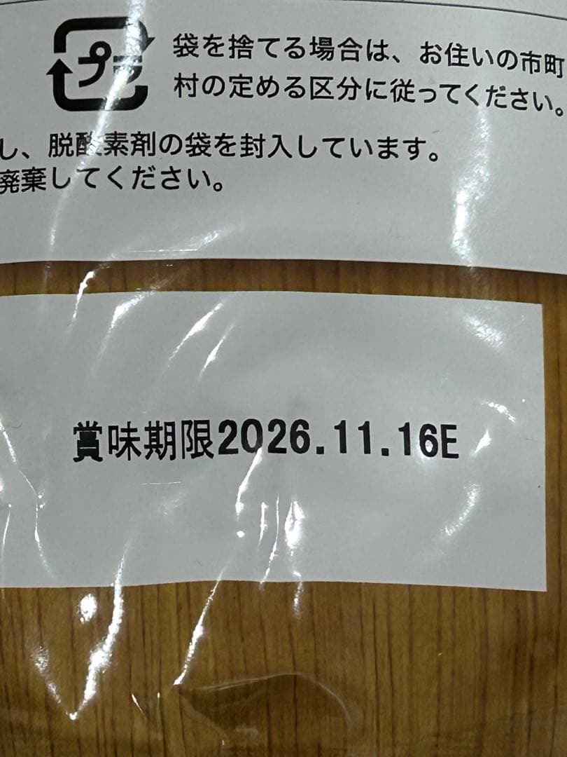 うまか　1.5kg✖️3袋セット
