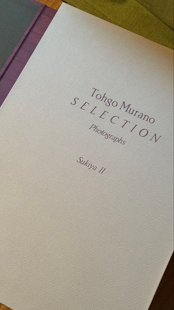 村野藤吾選集 TOHGO MURANO SELECTION
