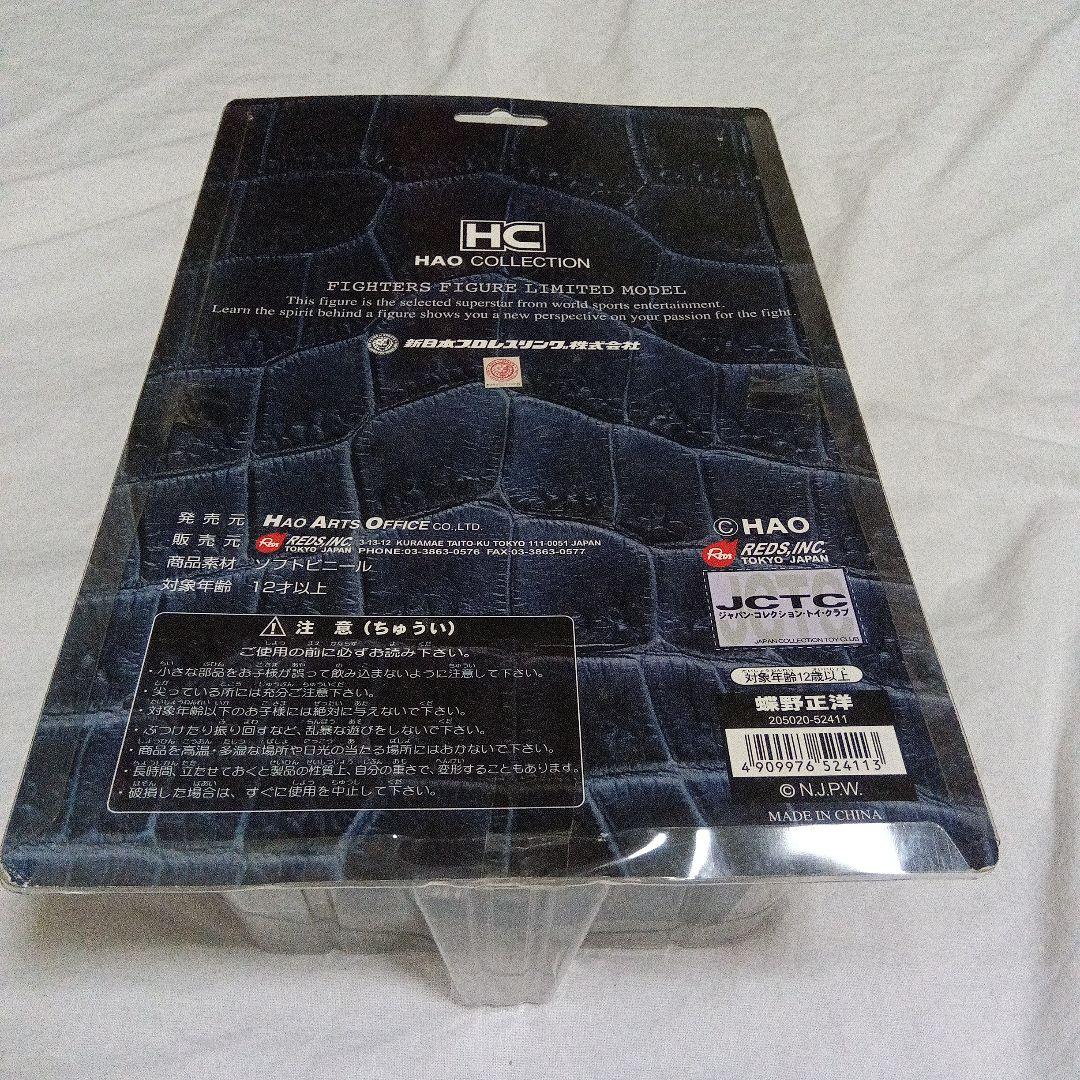 HAO 蝶野正洋 フィギュア