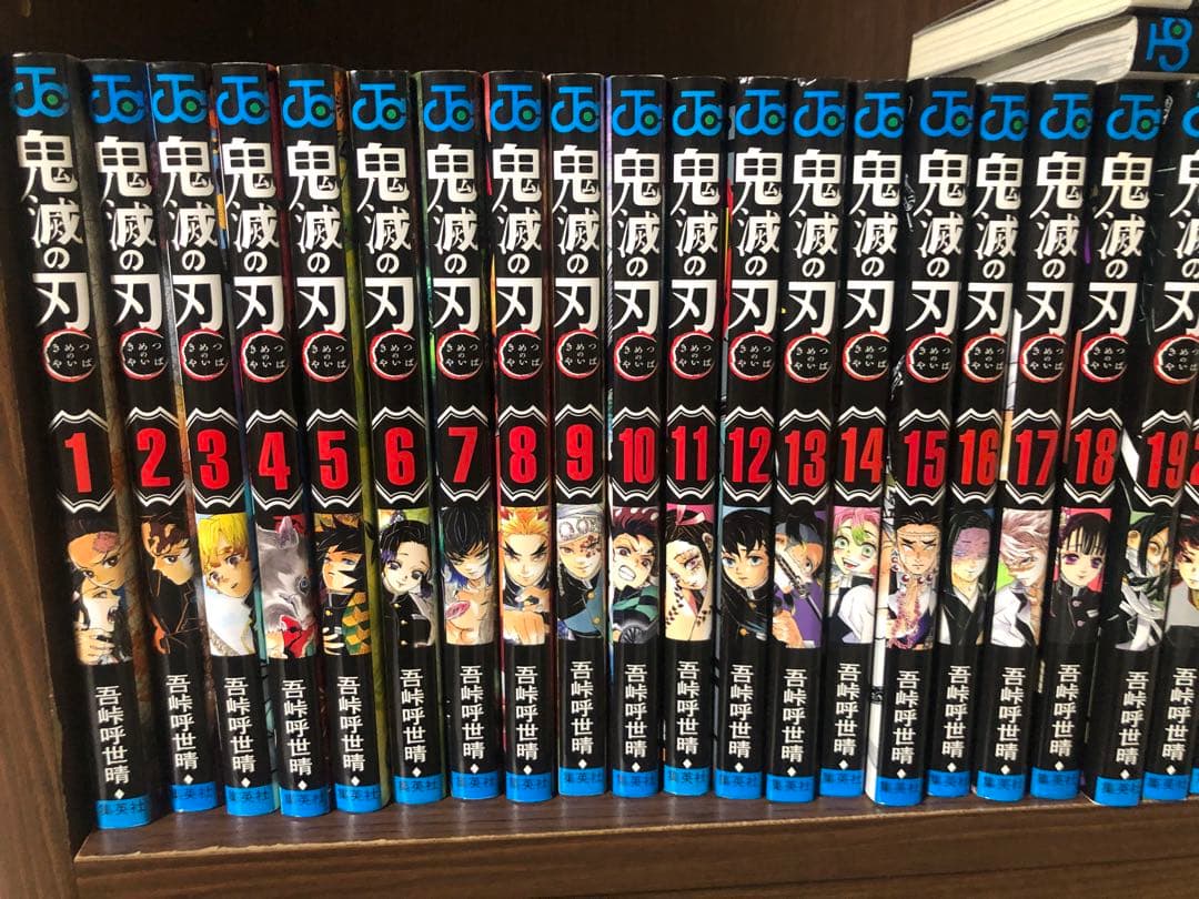 【即日翌日発送】鬼滅の刃 全巻セット 1-23巻＋2冊　23巻同梱版