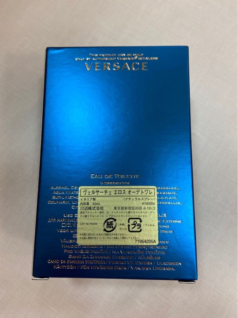 VERSACE EROS Eau de Toilette 50mL 新品未使用