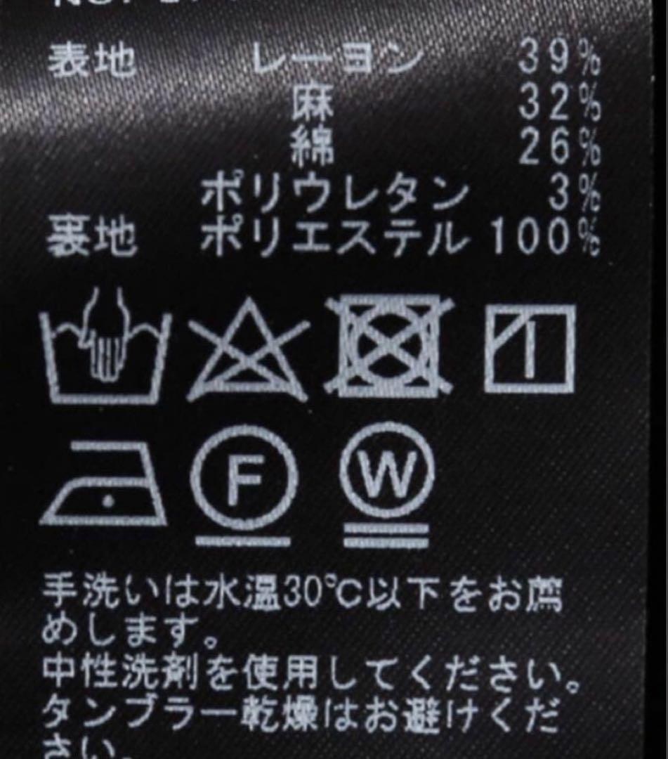 【美品】スピックアンドスパン　麻マキシスカート サイズ36