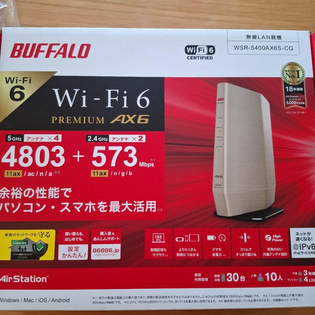 BUFFALO WSR-5400AX6S-CG Wi-Fi 6ルーター